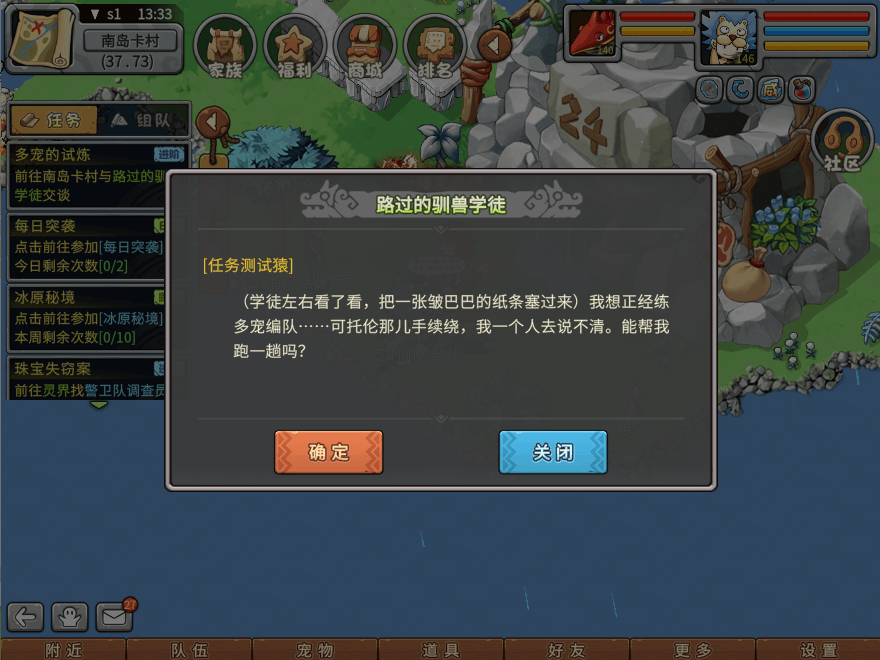 游戏图文