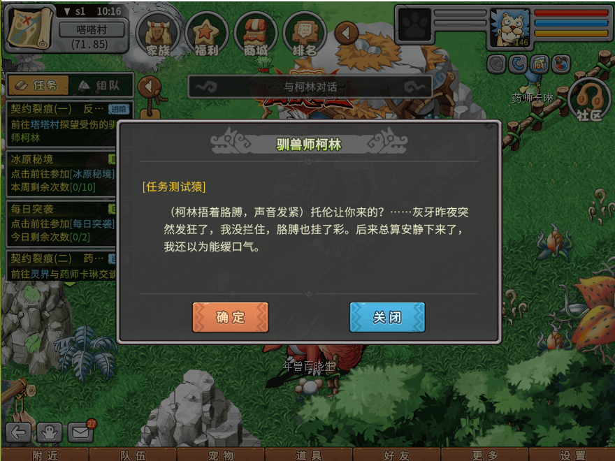 游戏图文