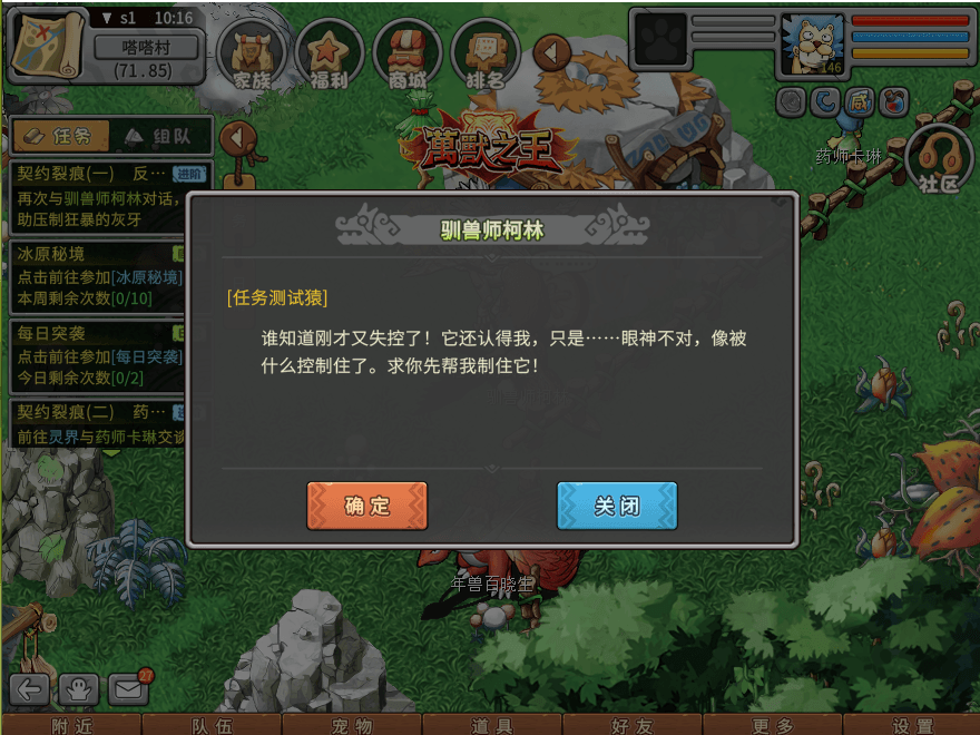 游戏图文