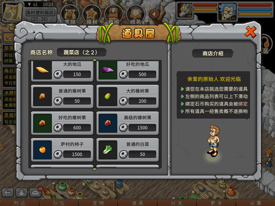 游戏图文