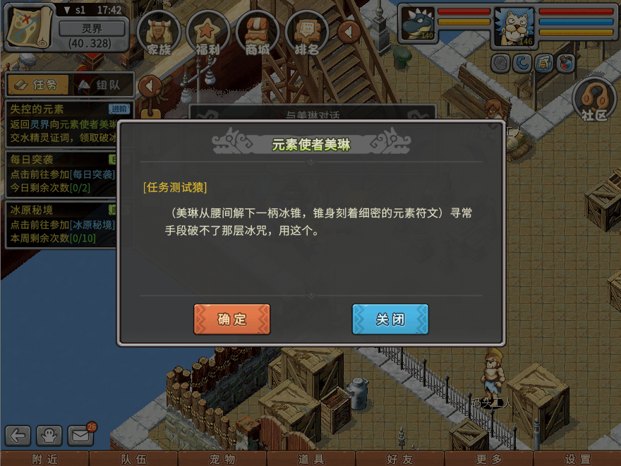 游戏图文