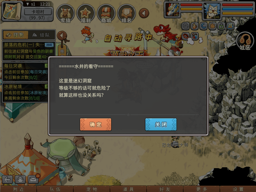 游戏图文