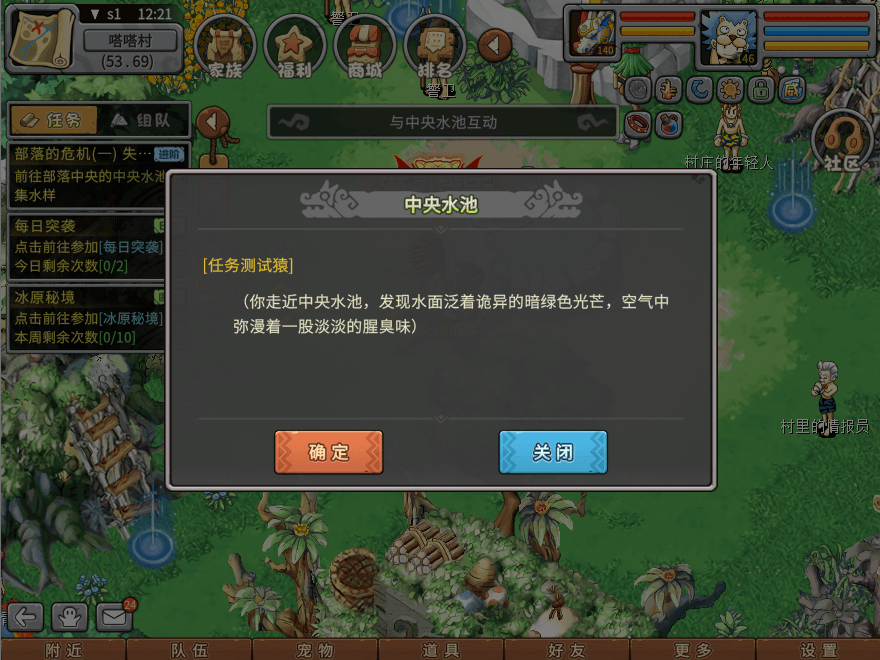 游戏图文
