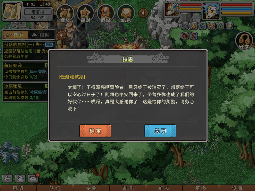 游戏图文