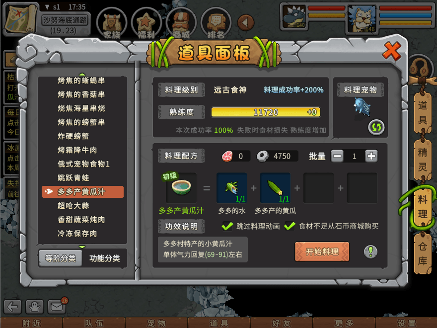 游戏图文