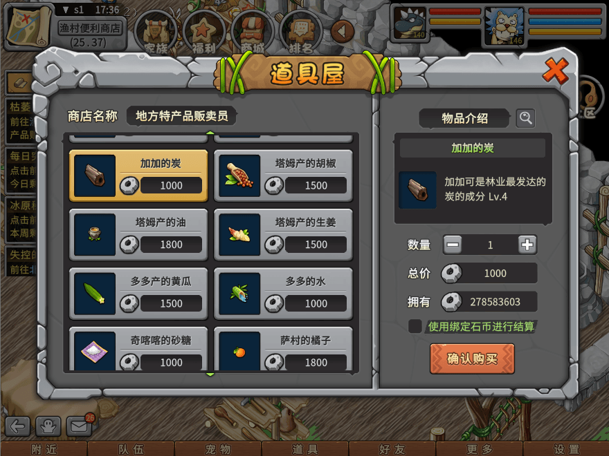 游戏图文