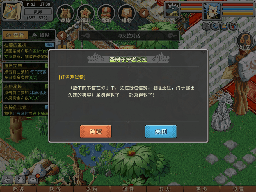 游戏图文