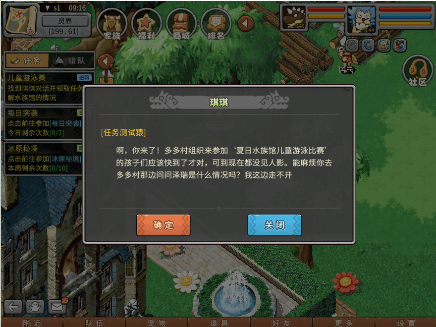 游戏图文