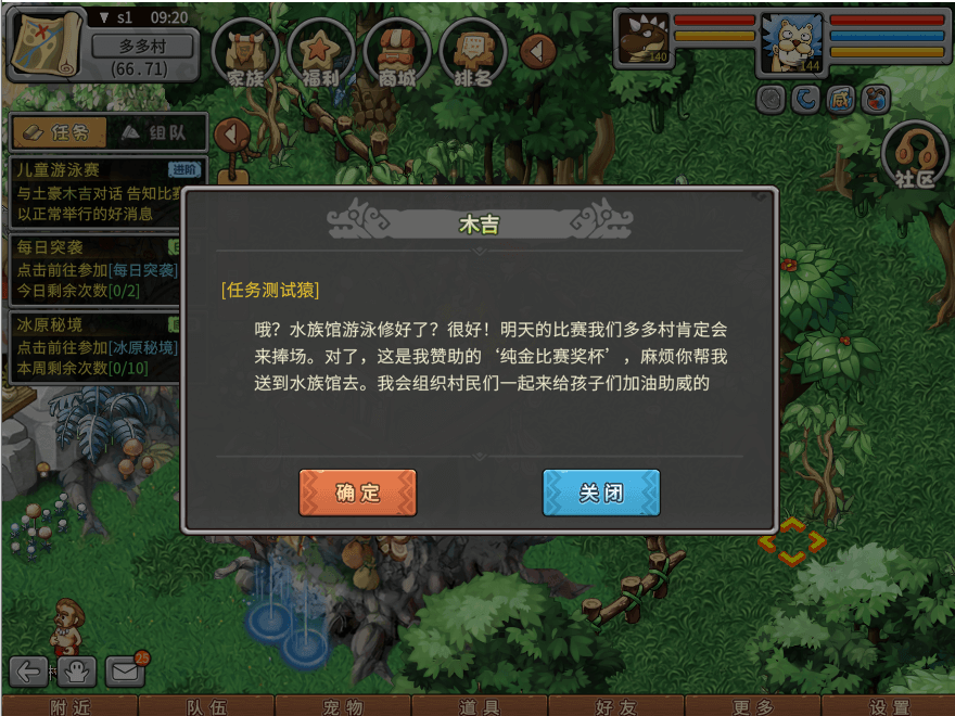 游戏图文