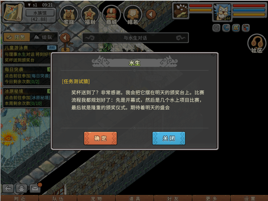 游戏图文