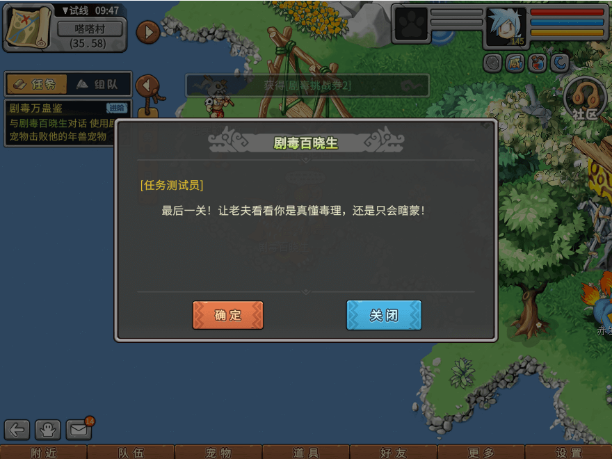游戏图文