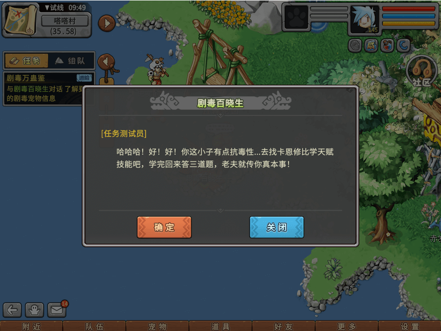 游戏图文