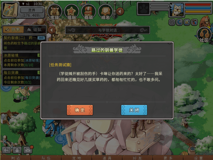 游戏图文
