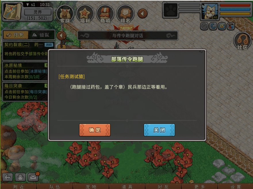 游戏图文