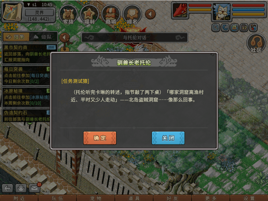 游戏图文