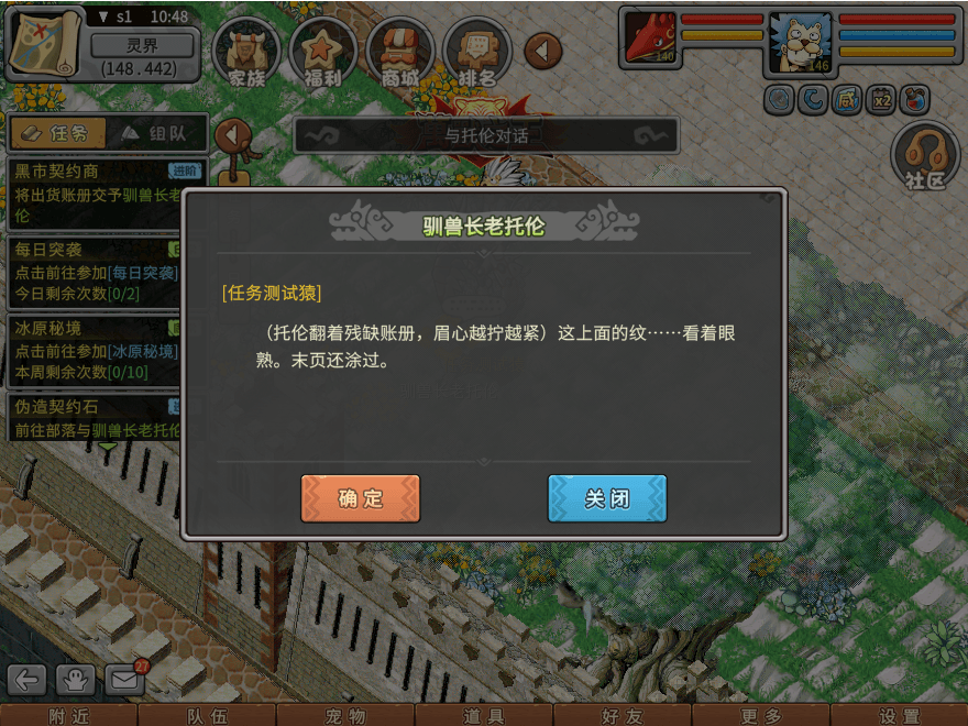 游戏图文