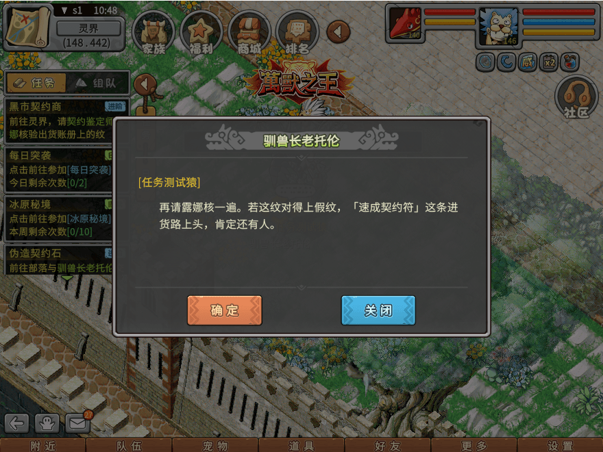 游戏图文