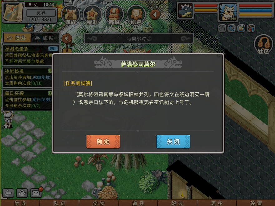 游戏图文