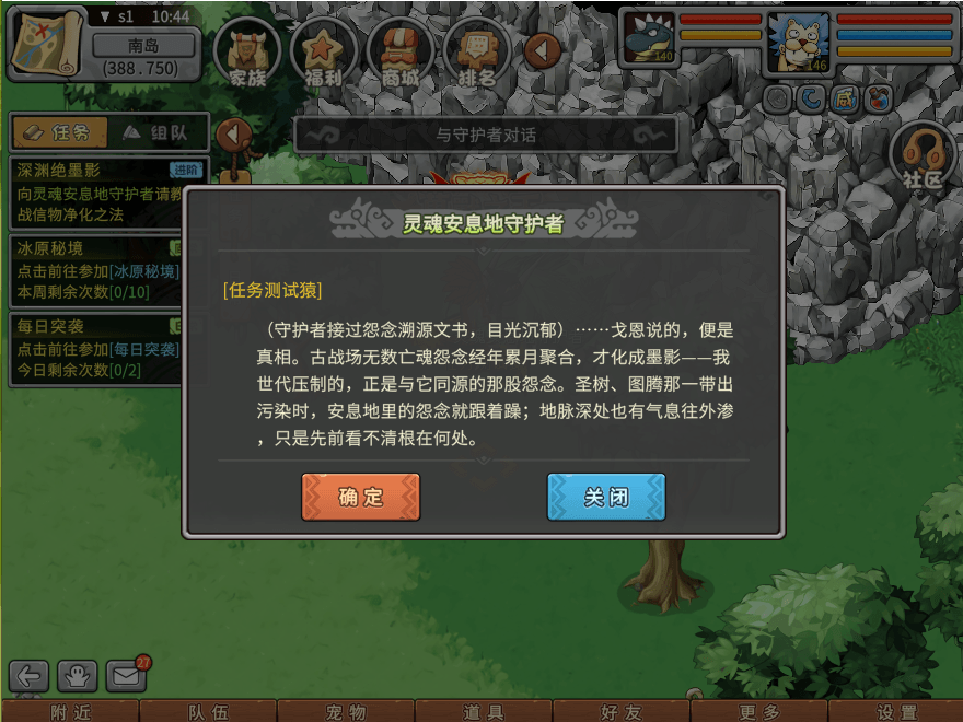 游戏图文