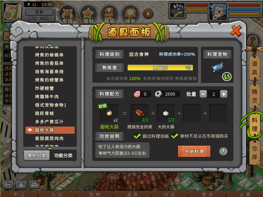 游戏图文