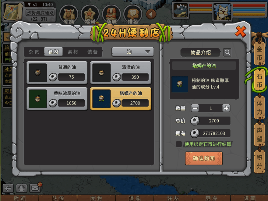 游戏图文