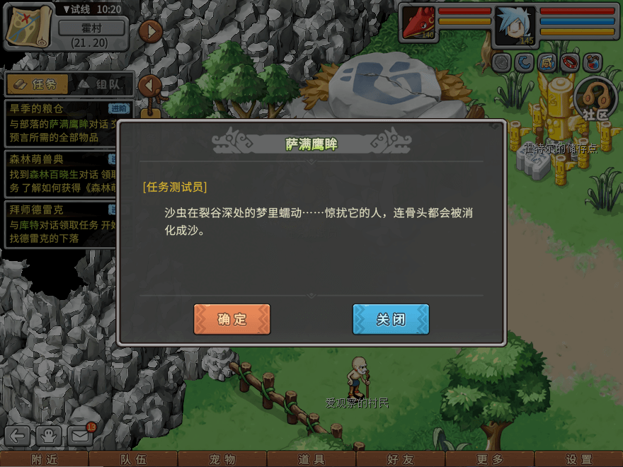 游戏图文