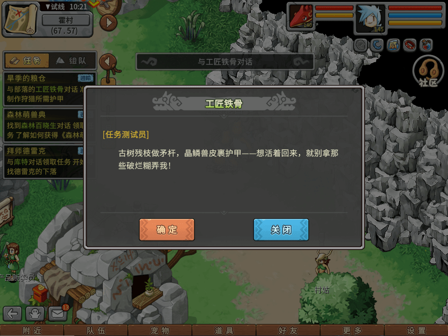 游戏图文