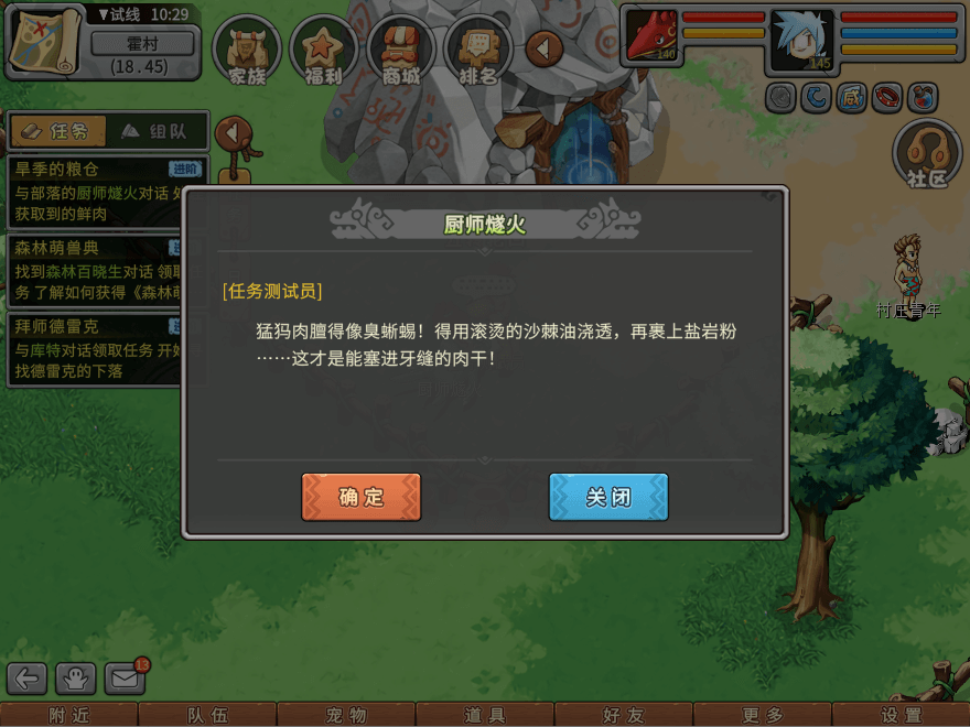 游戏图文