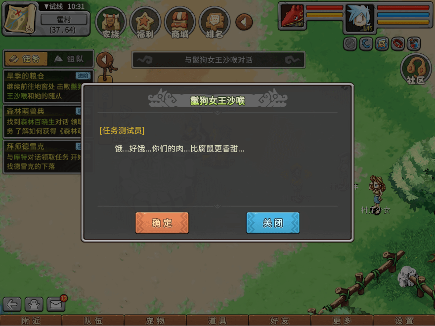 游戏图文