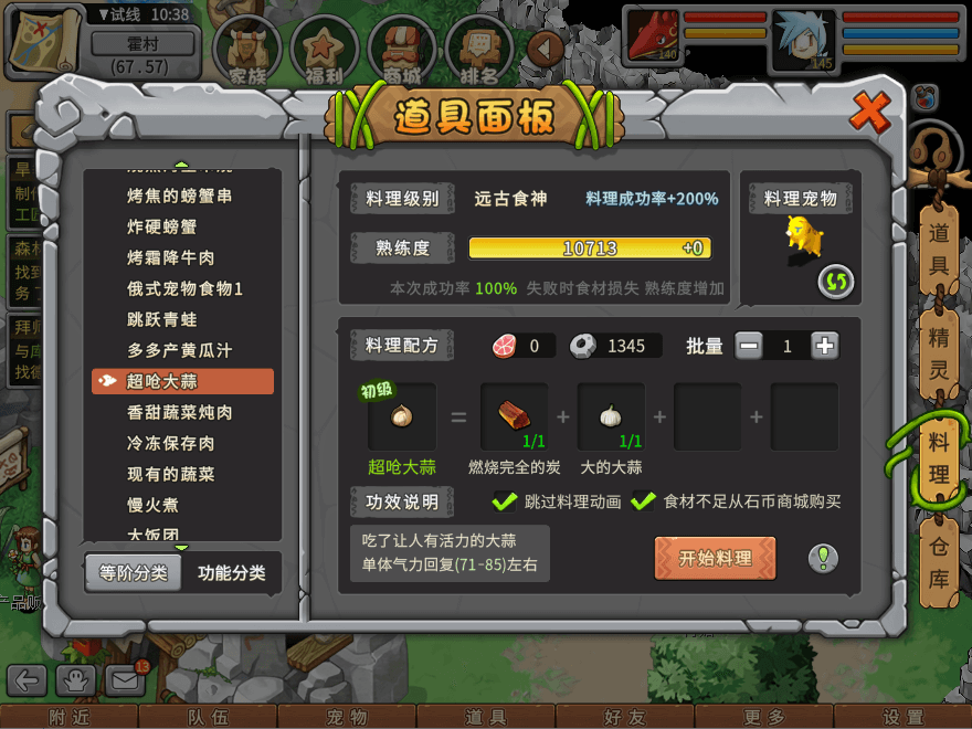 游戏图文