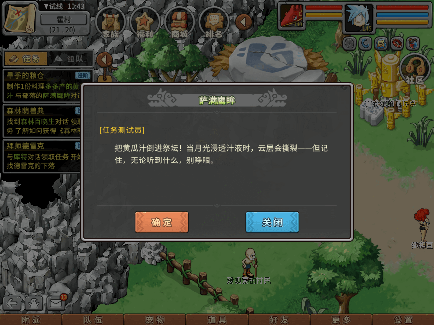 游戏图文