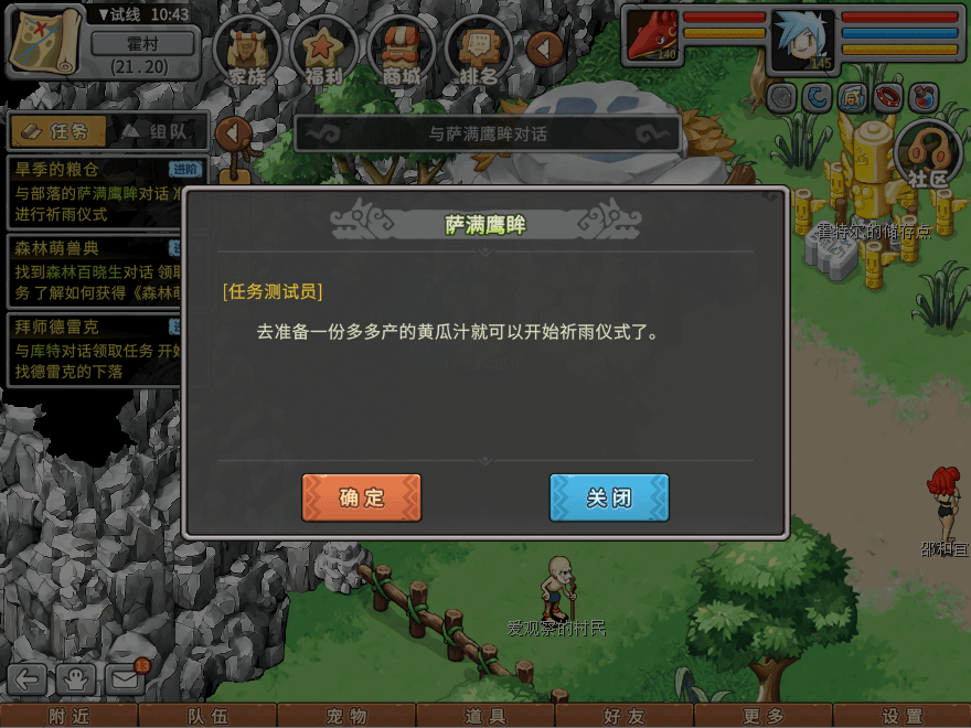 游戏图文