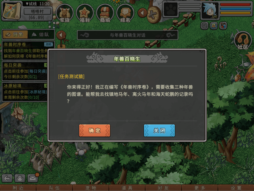 游戏图文