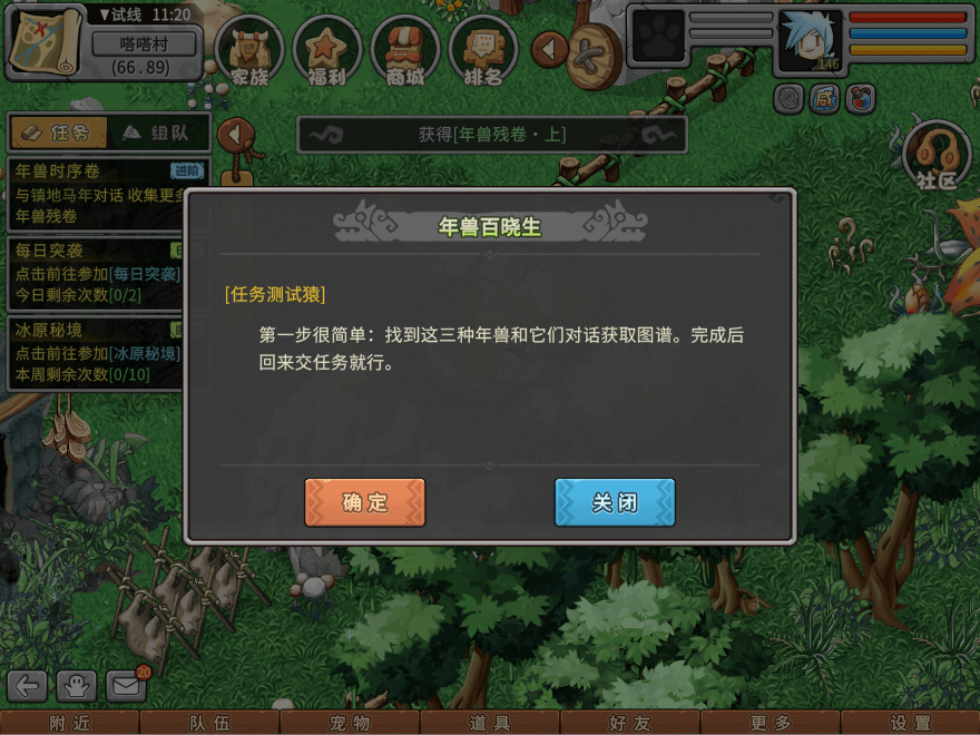 游戏图文