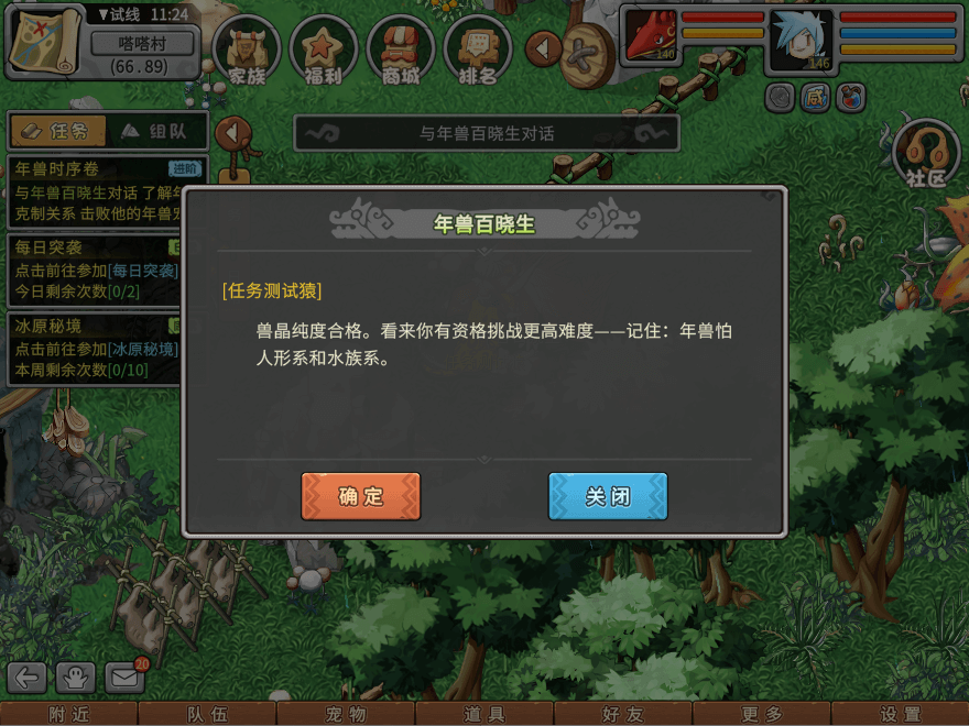 游戏图文