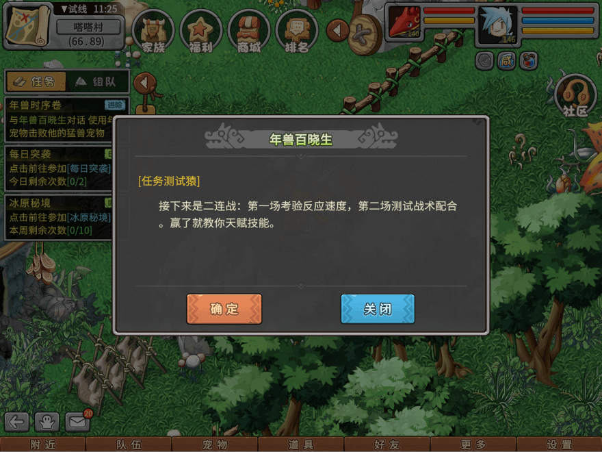 游戏图文