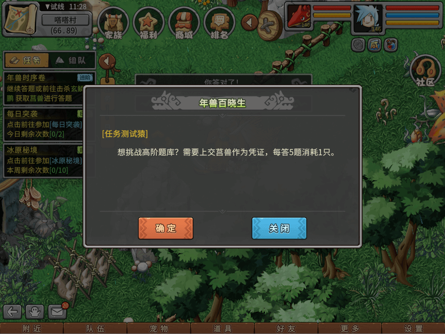 游戏图文