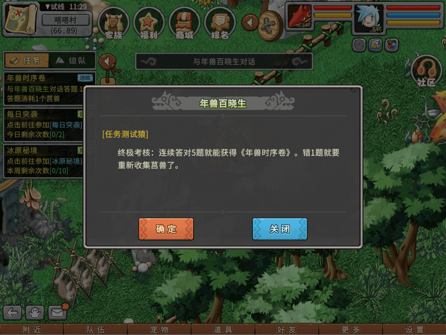 游戏图文