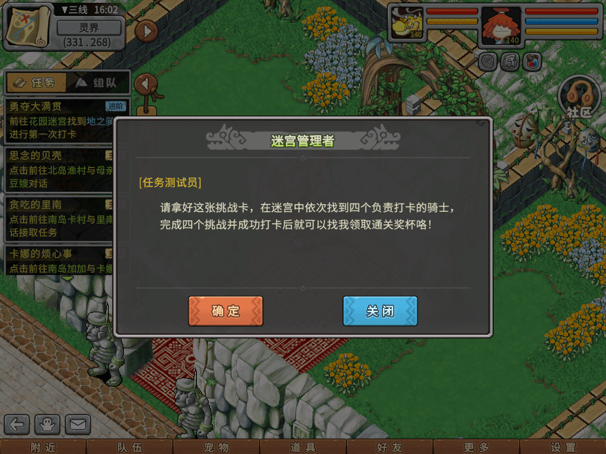 游戏图文