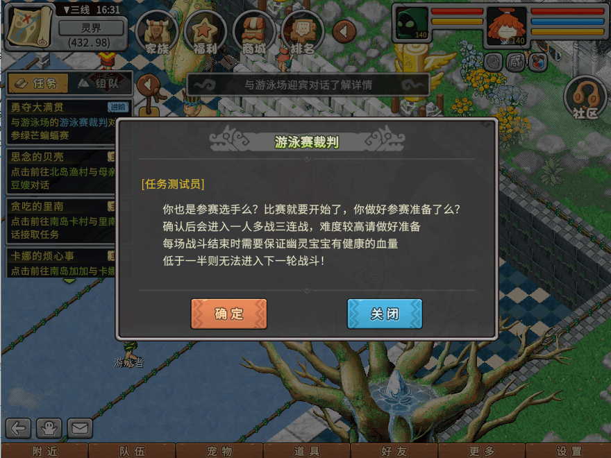 游戏图文