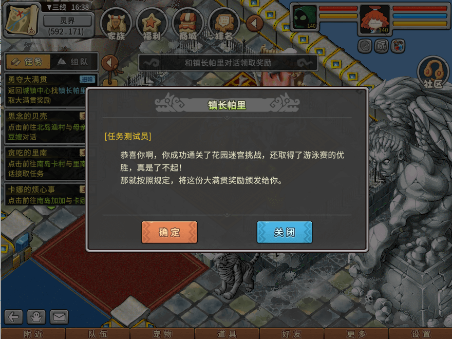 游戏图文