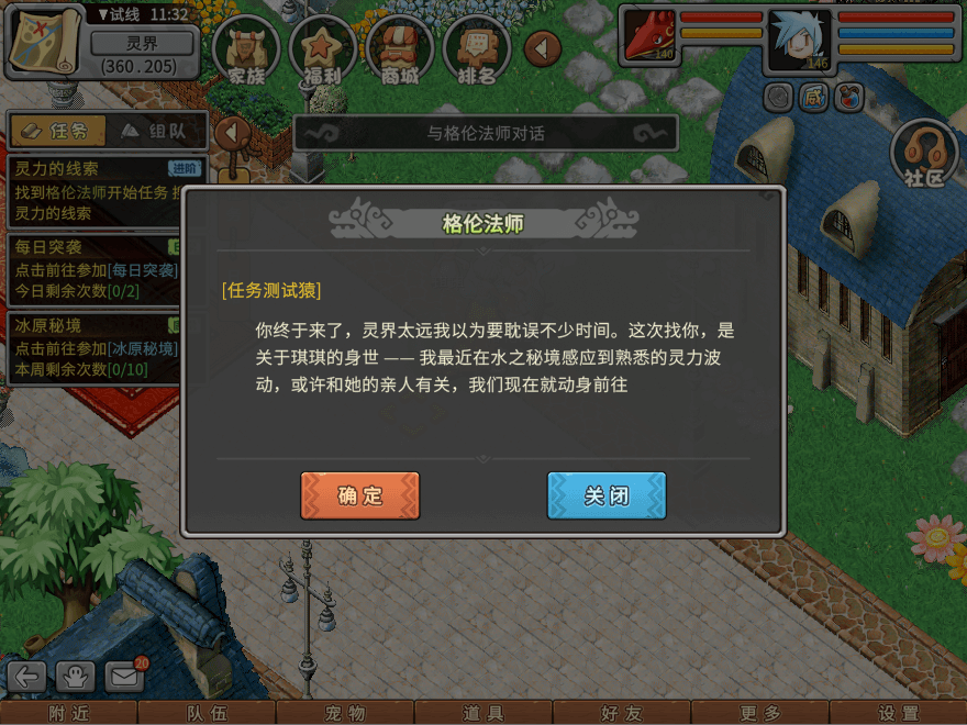 游戏图文