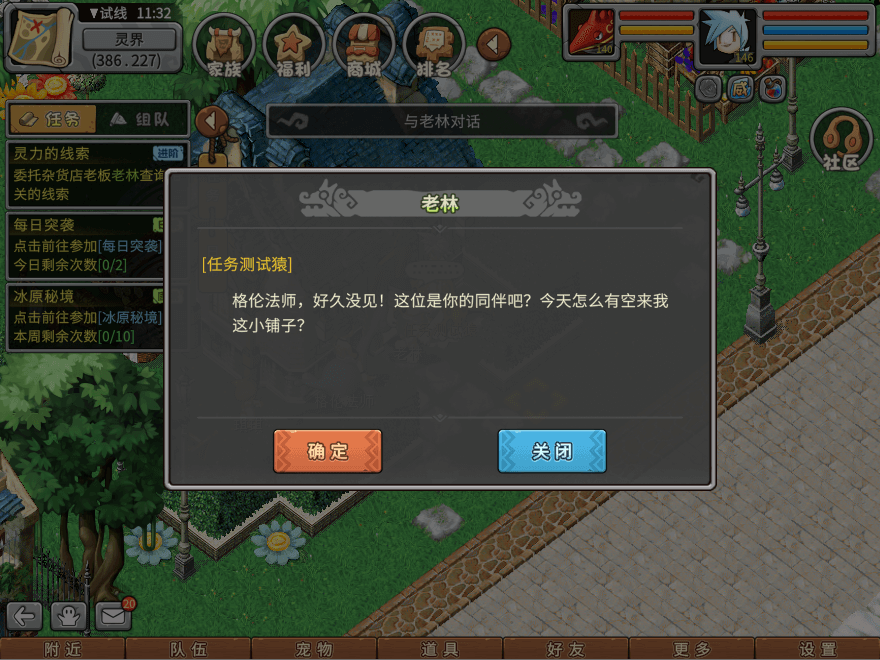 游戏图文