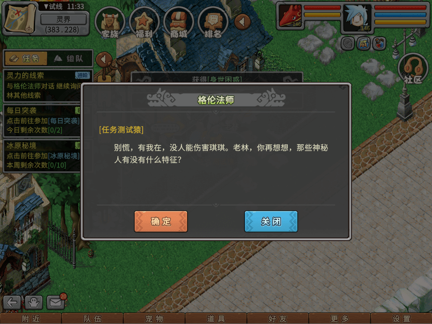 游戏图文
