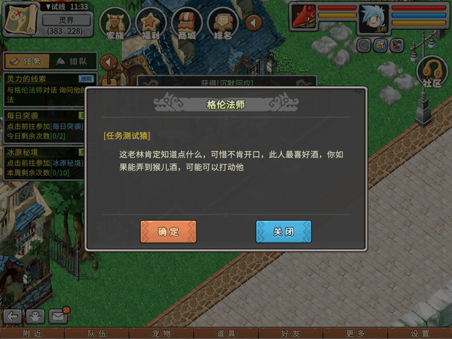 游戏图文