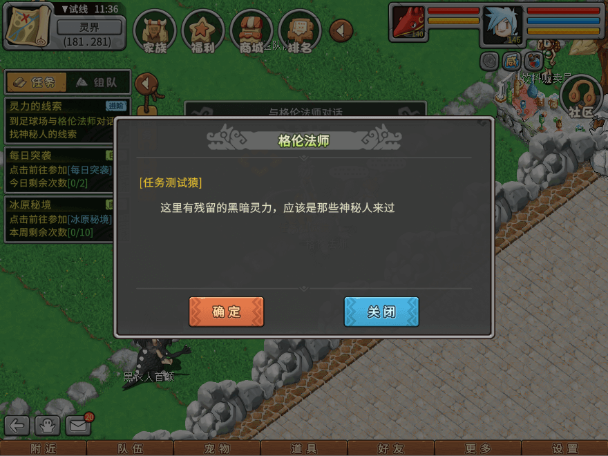 游戏图文