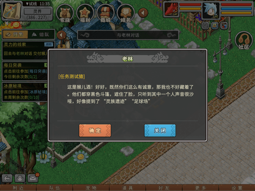 游戏图文
