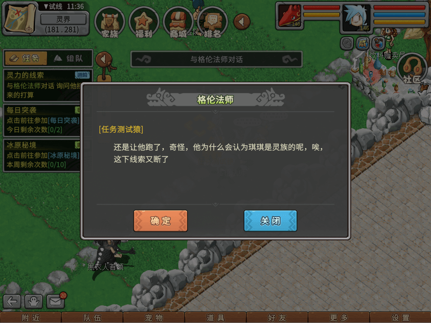 游戏图文