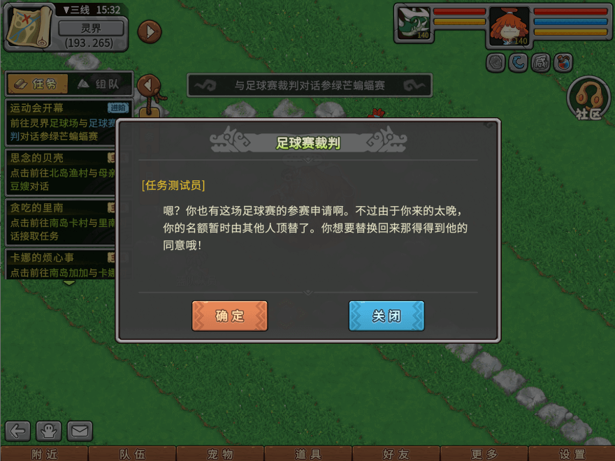 游戏图文