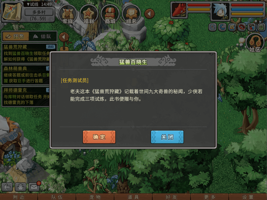 游戏图文